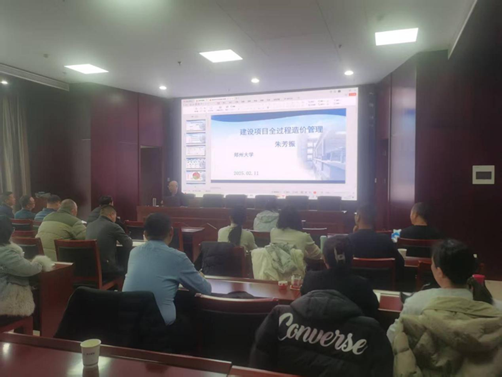 新年新氣象     學習正當時<br>集團公司合約預(yù)算部組織開展工程造價管理培訓
